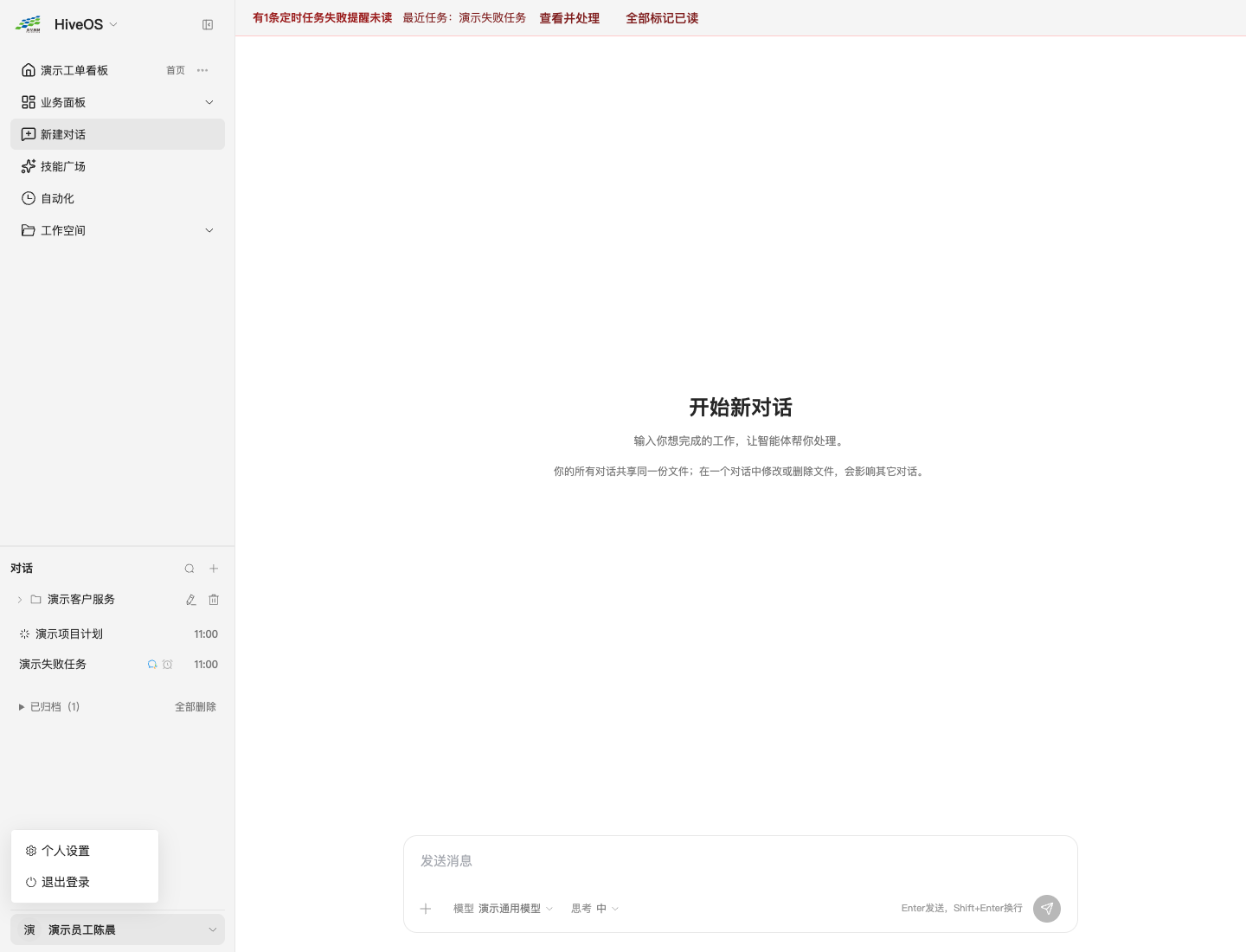 个人菜单：进入个人设置或退出登录