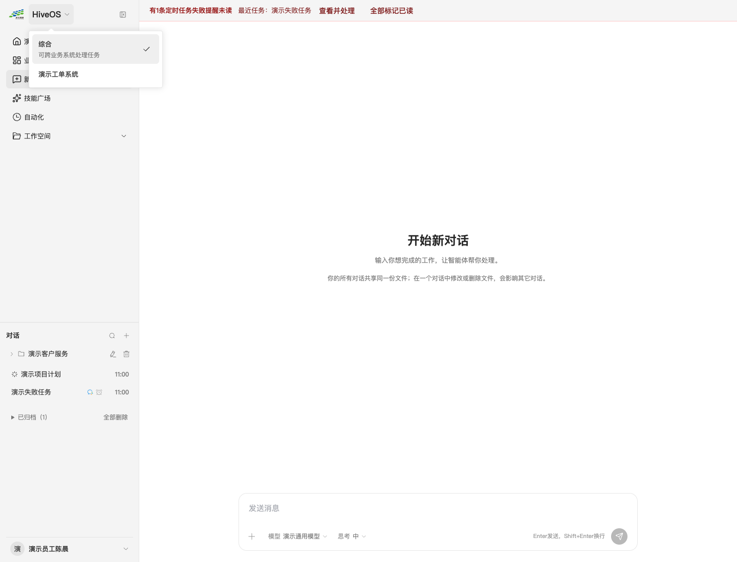 业务范围菜单：综合与可用业务系统