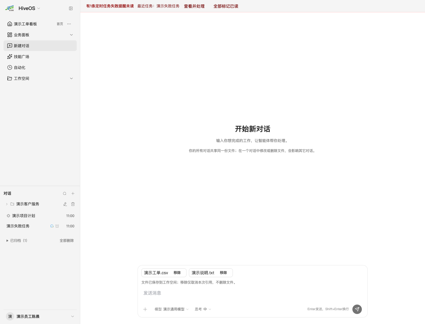 图2-3附件已上传：核对文件名、移除引用和发送要求