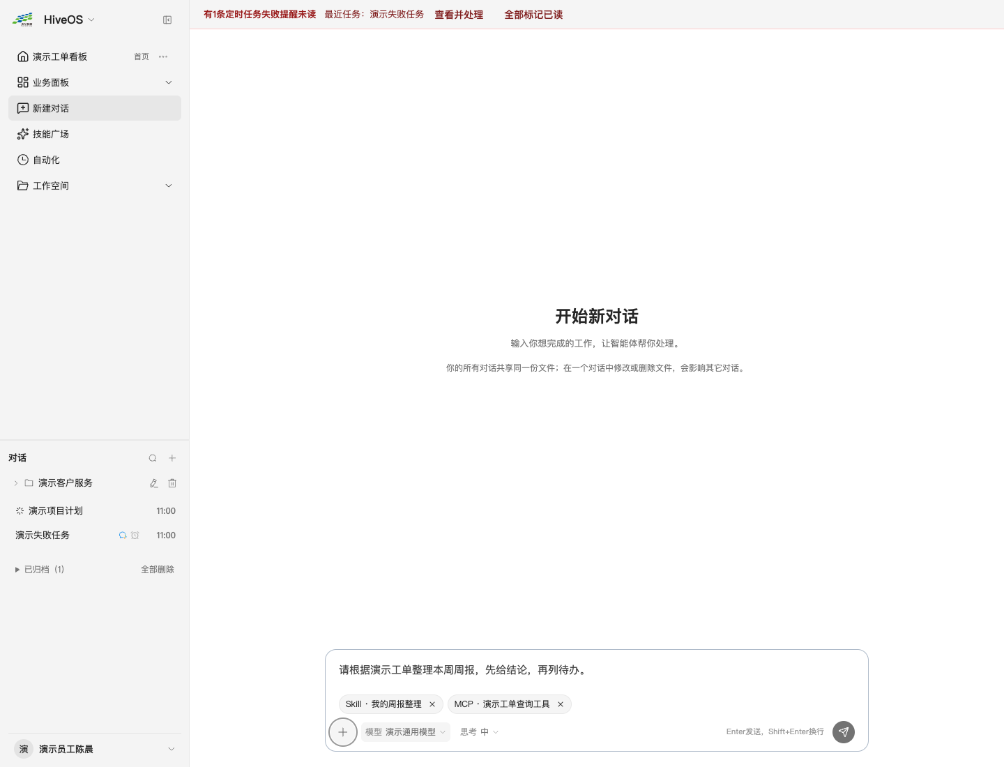 图2-4模型、思考等级与已指定的工具
