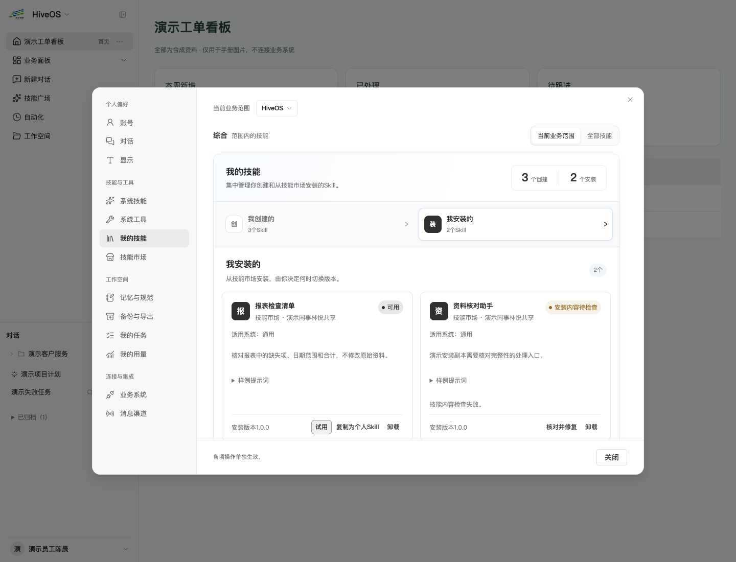 我安装的：安装版本、试用、复制、修复和卸载